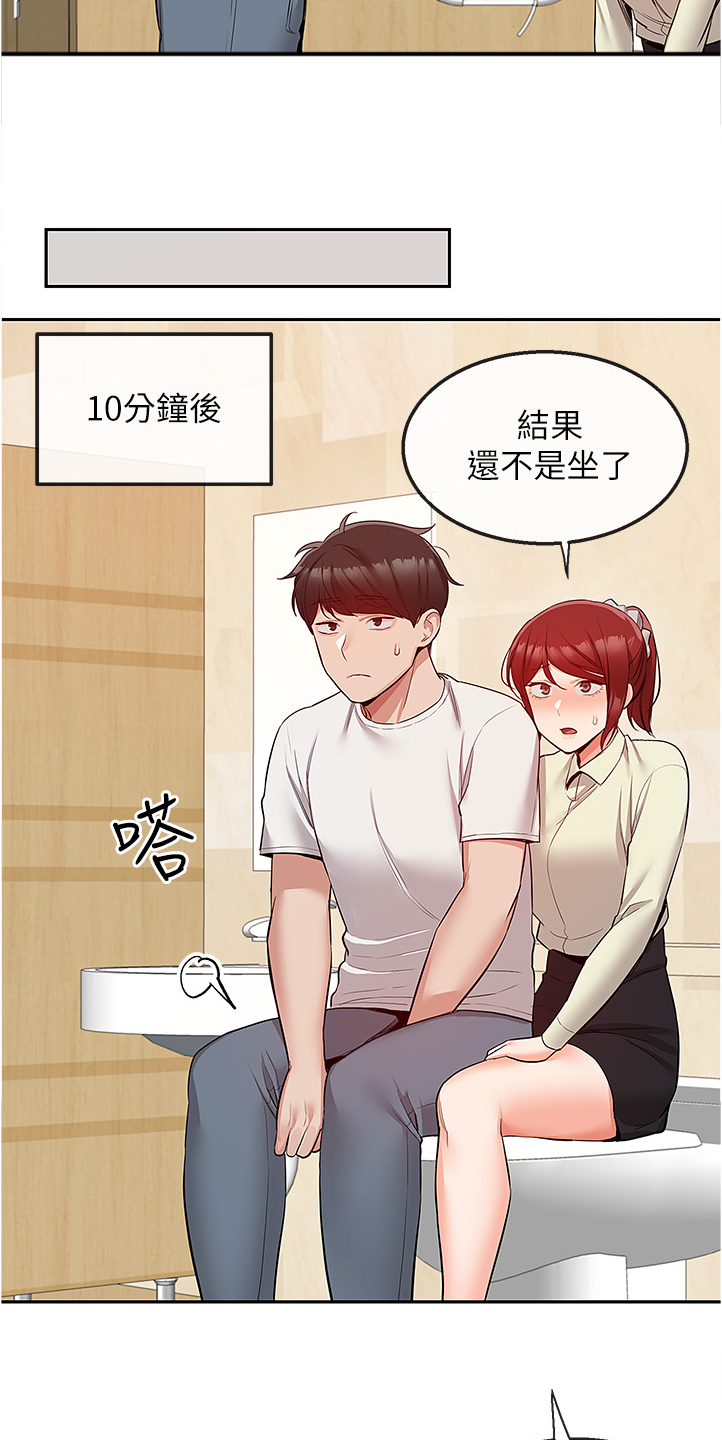 声场效应漫画,第92章：巧妙逃脱1图