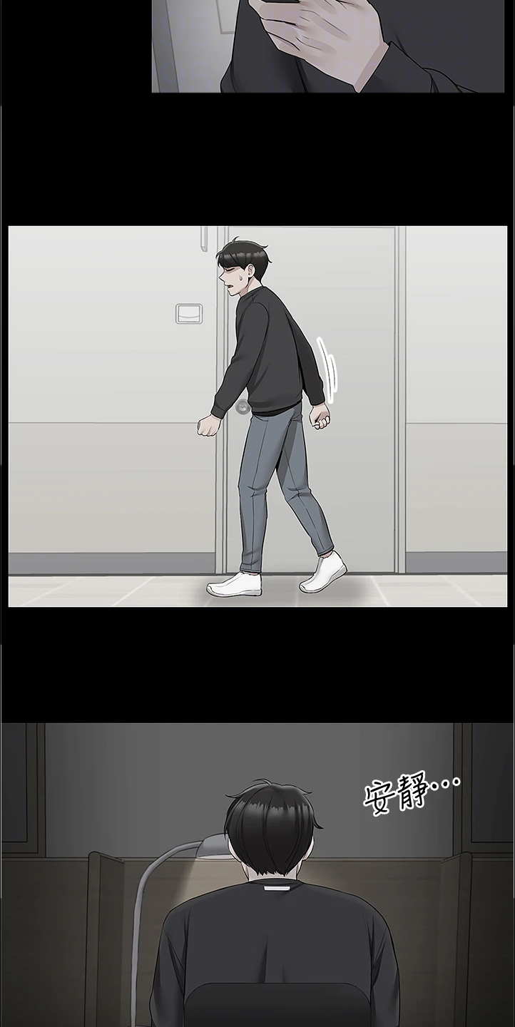 声场效应漫画,第104章：能告诉我经过吗3图