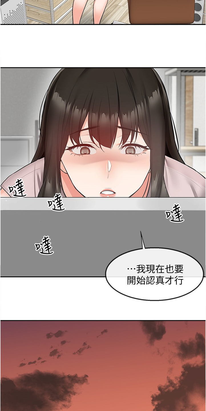 声场效应漫画,第89章：美好幻想3图