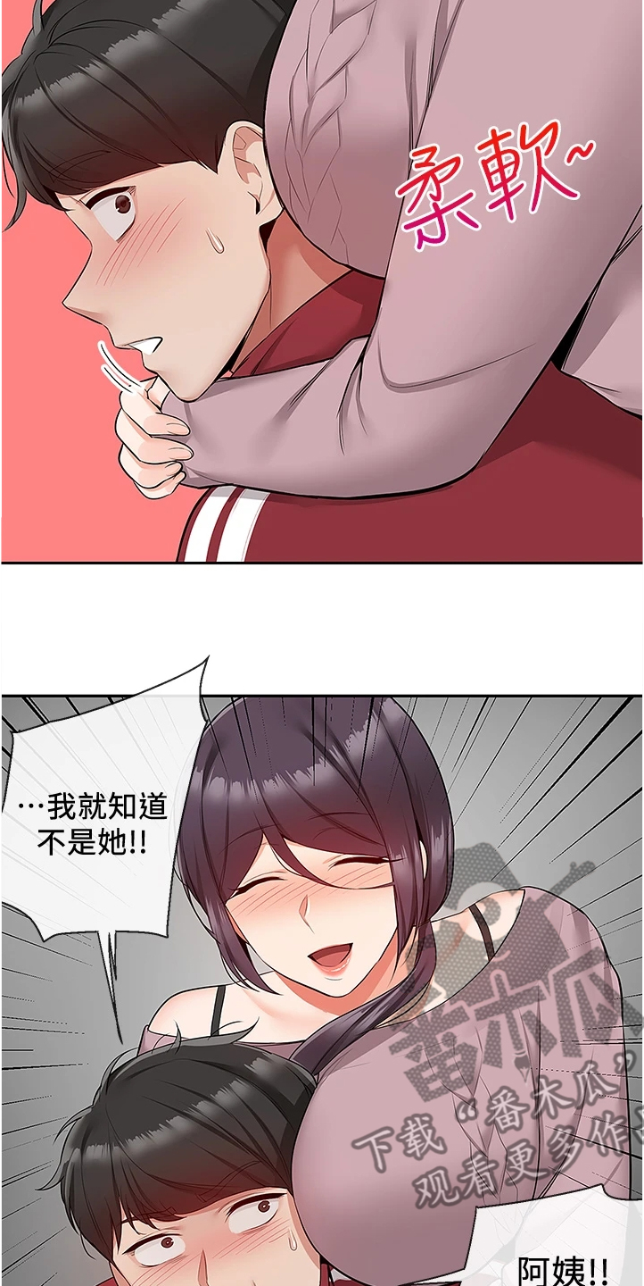 声场效应漫画,第103章：又突入个阿姨2图