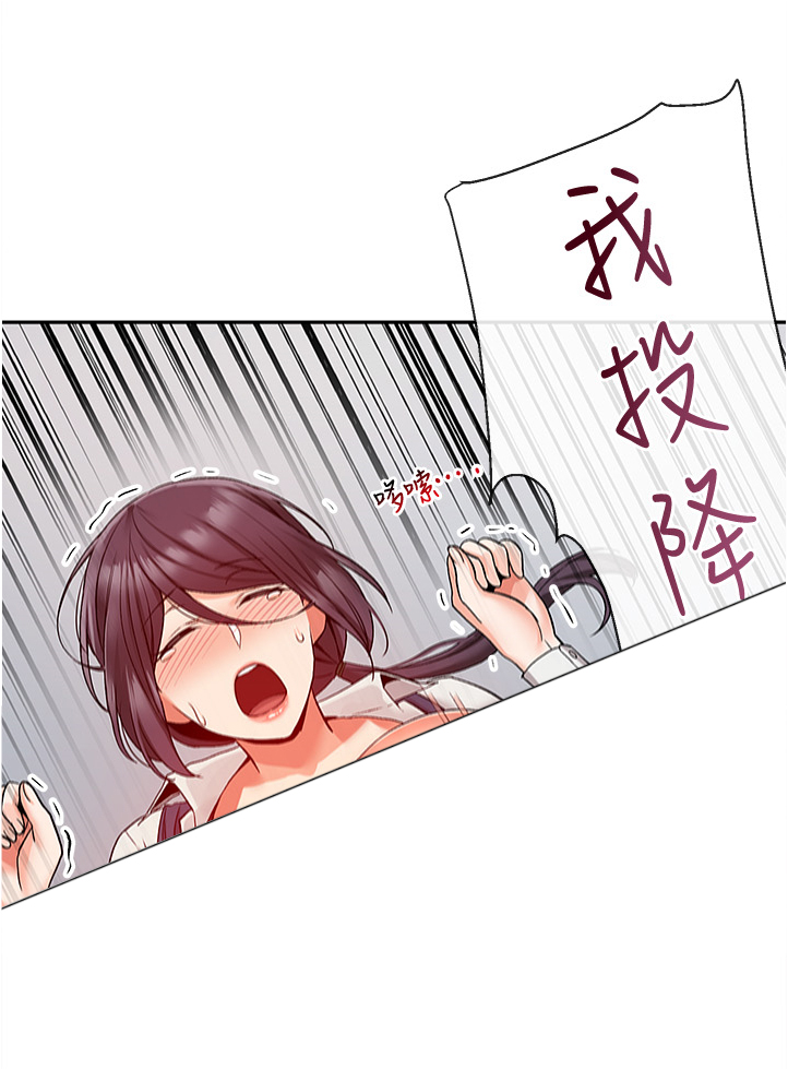 声场效应漫画,第86章：我赢了1图