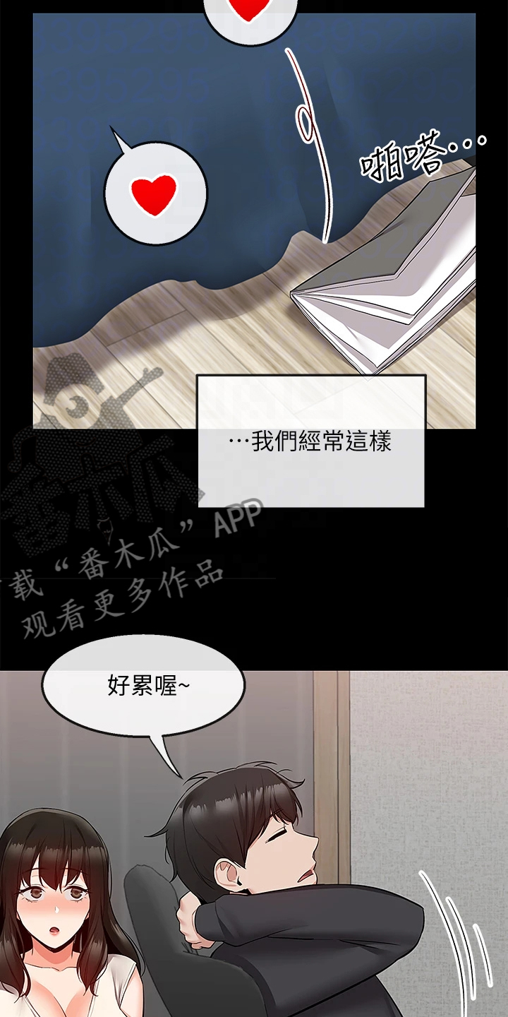 声场效应漫画,第109章：变经常来了1图