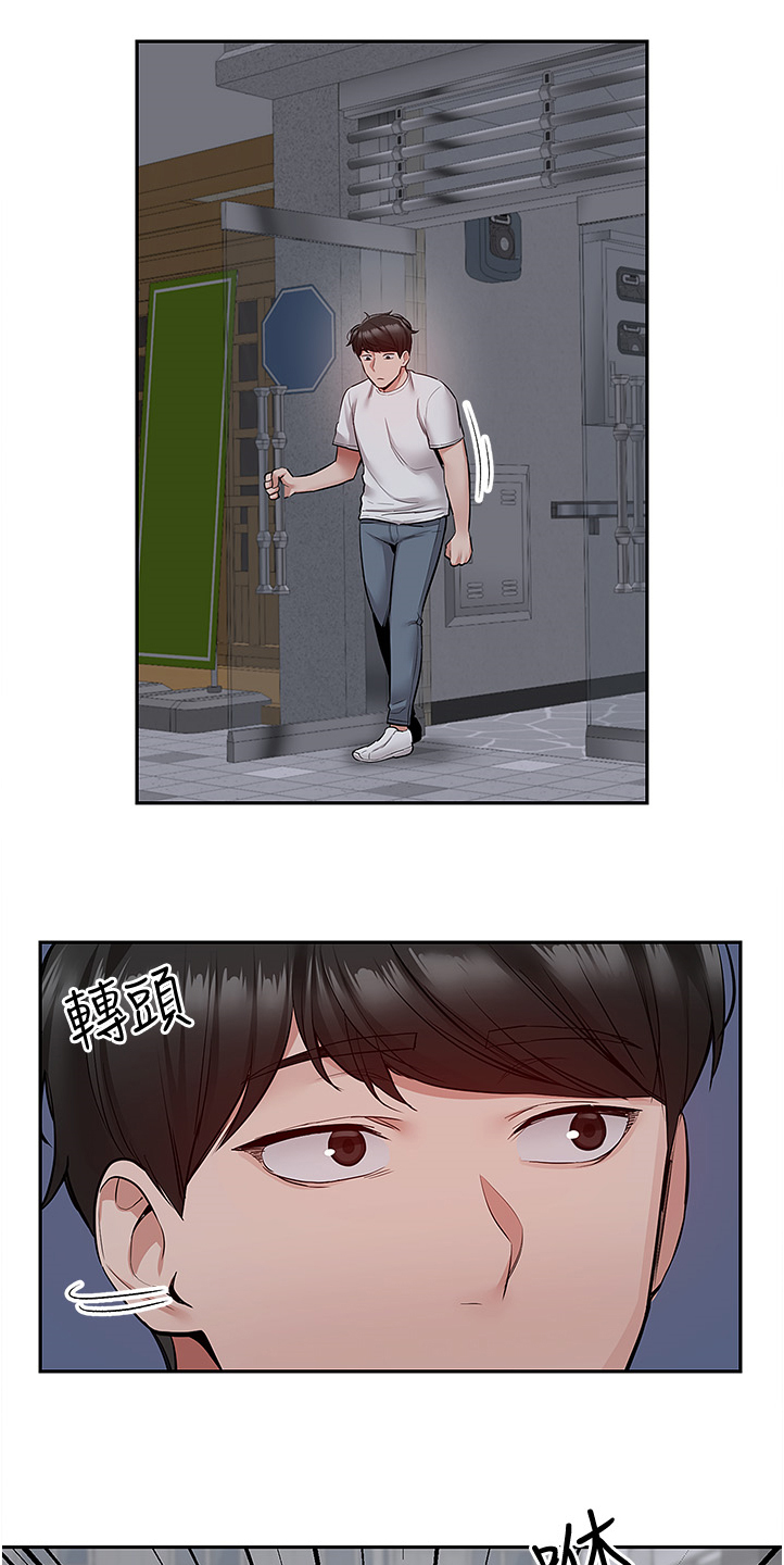 声场效应漫画,第91章：诈骗集团5图