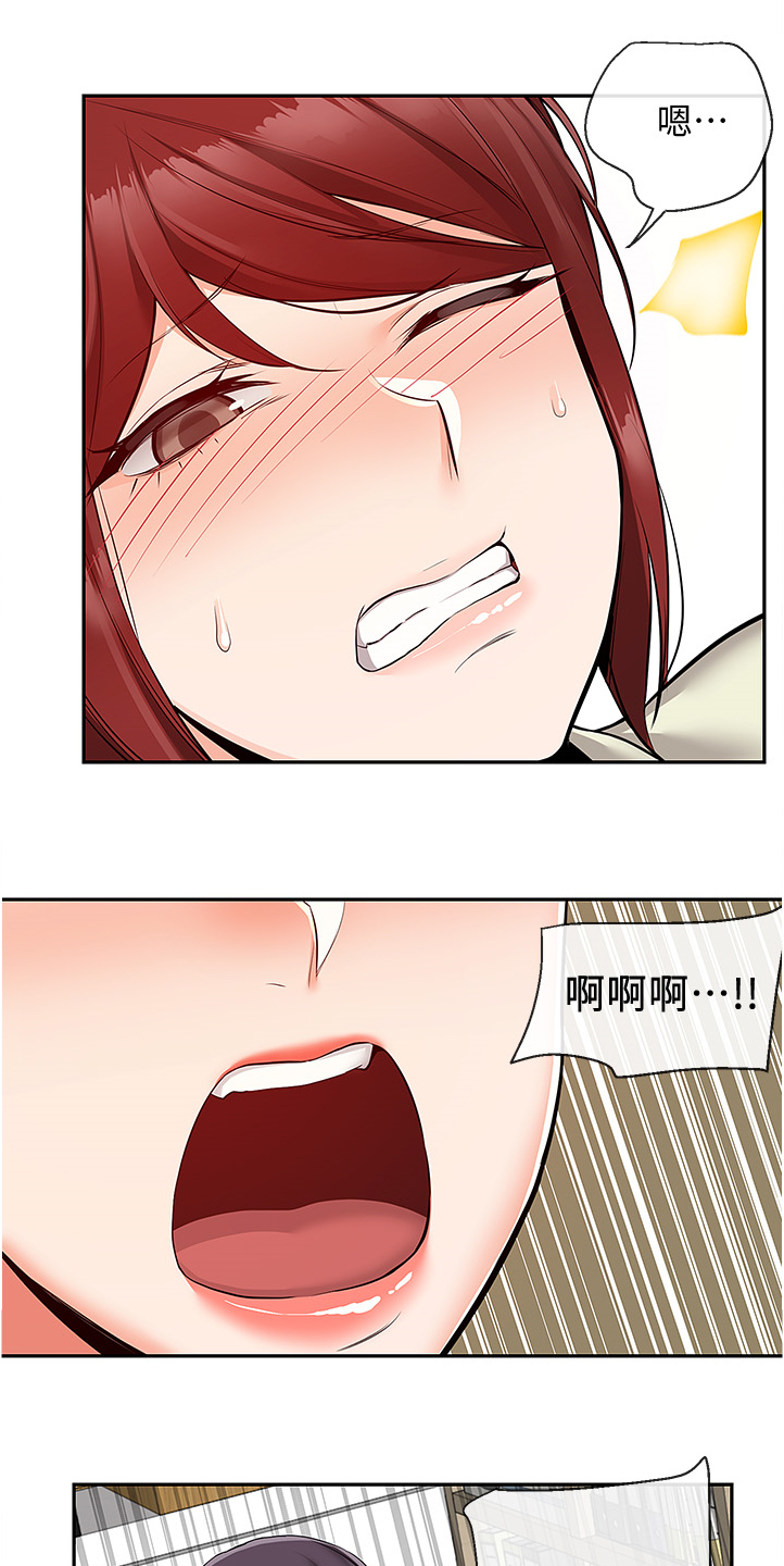 声场效应漫画,第93章：无话可说了1图