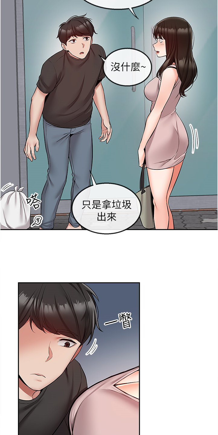 声场效应漫画,第88章：实验3图