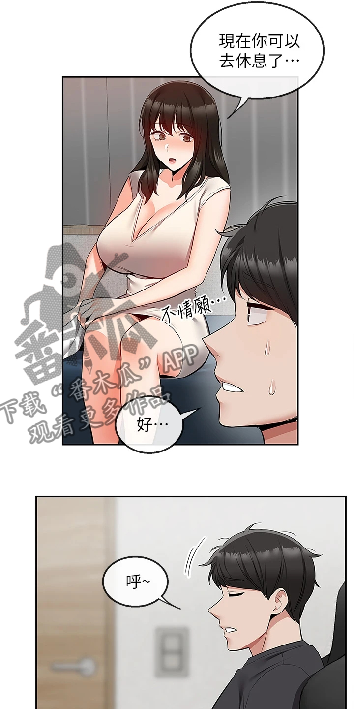 声场效应漫画,第110章：【完结】还能学习吗？3图