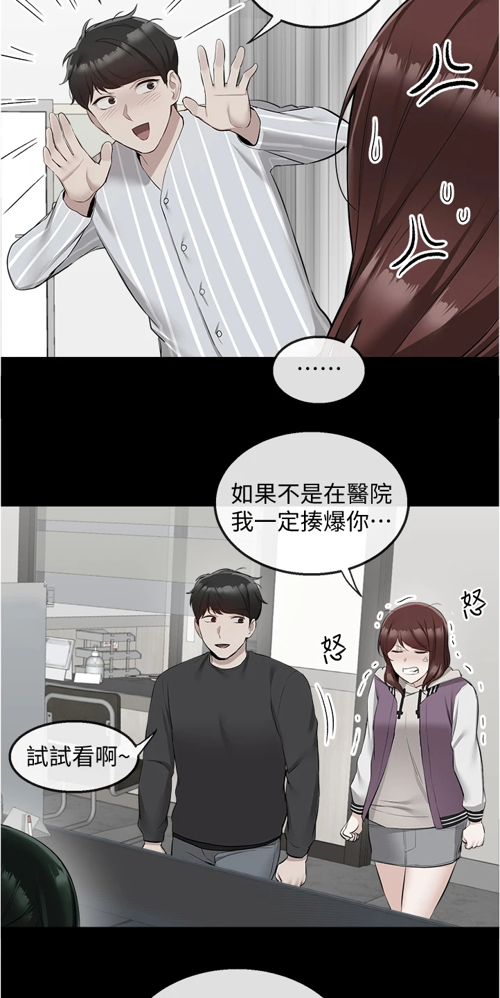声场效应漫画,第105章：把一切告诉你4图