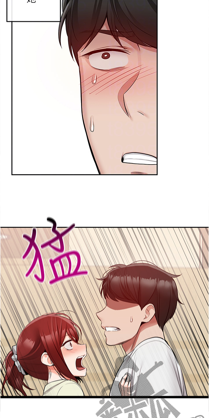 声场效应漫画,第93章：无话可说了3图