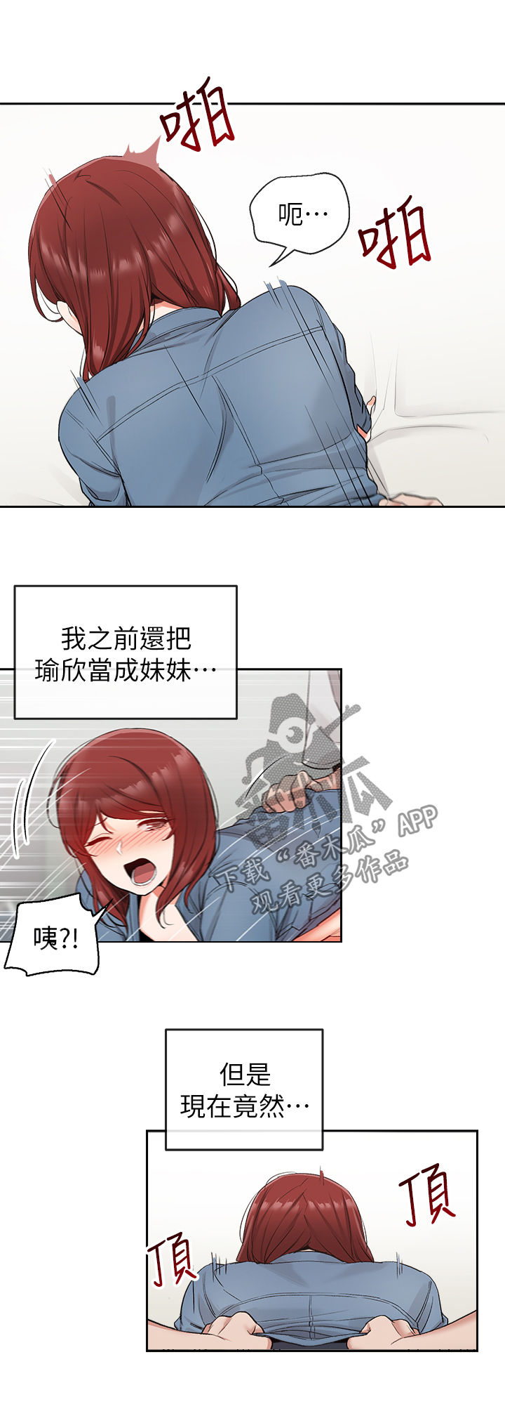 声场效应漫画,第27章：同床异梦5图