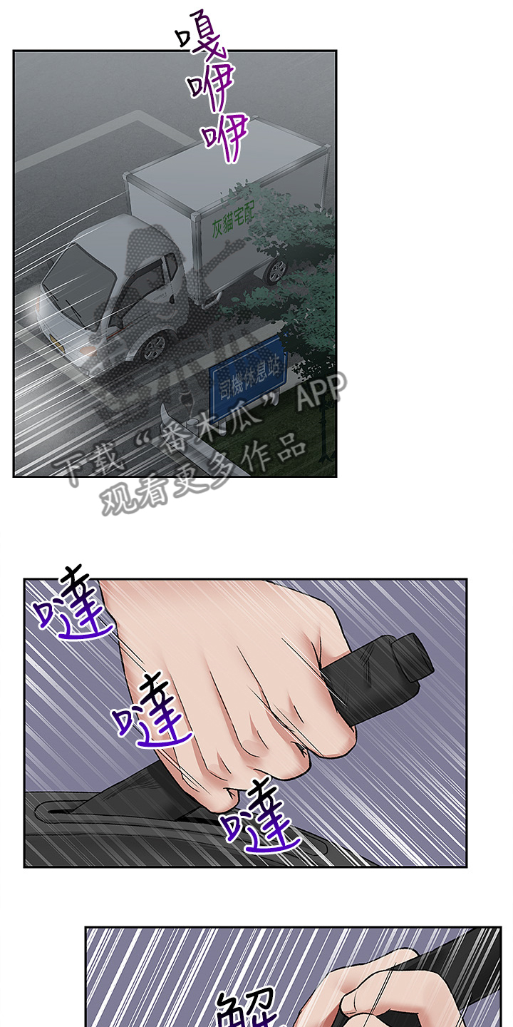 声场效应漫画,第84章：打赌3图