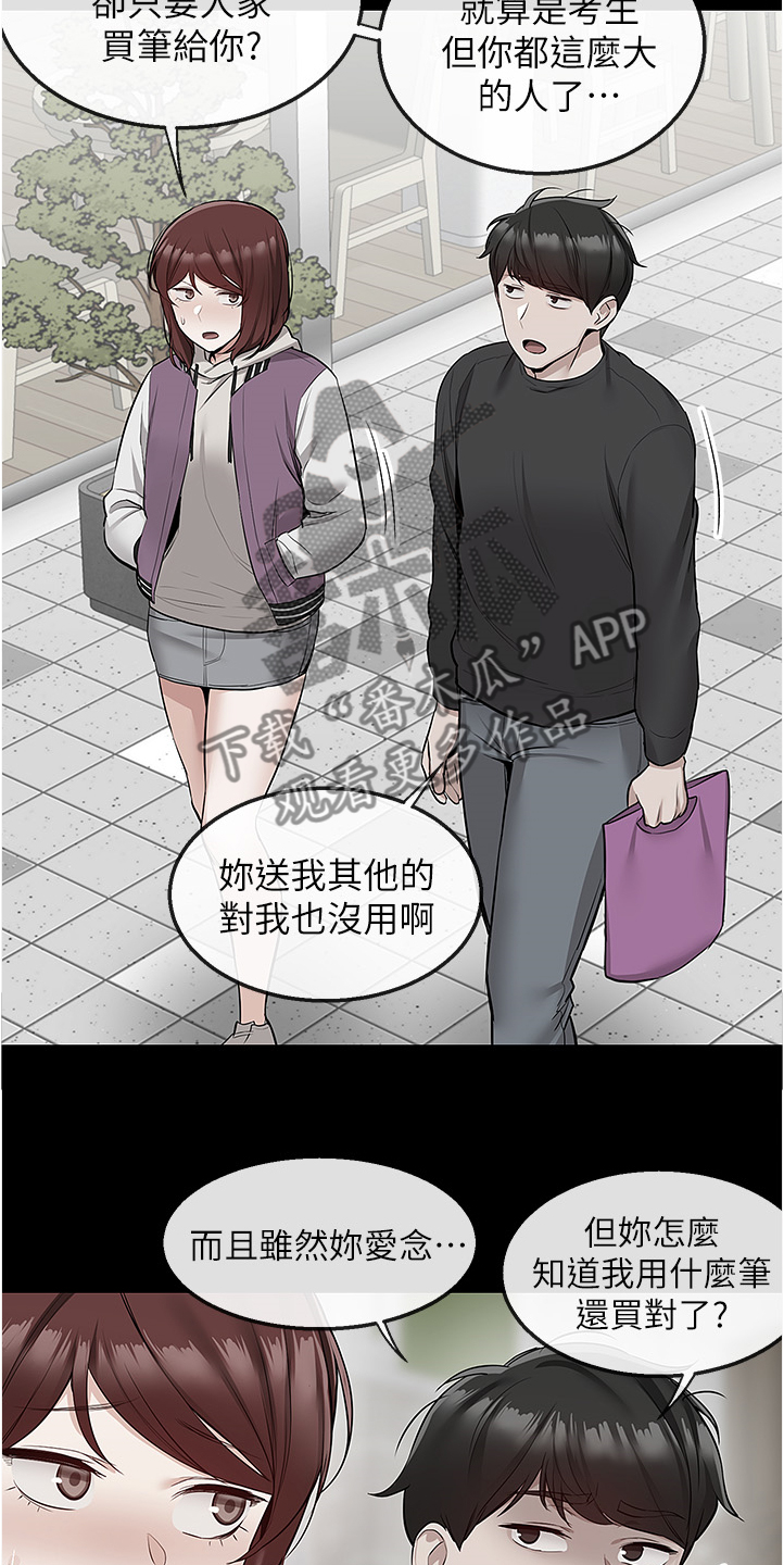 声场效应漫画,第95章：考试礼物5图