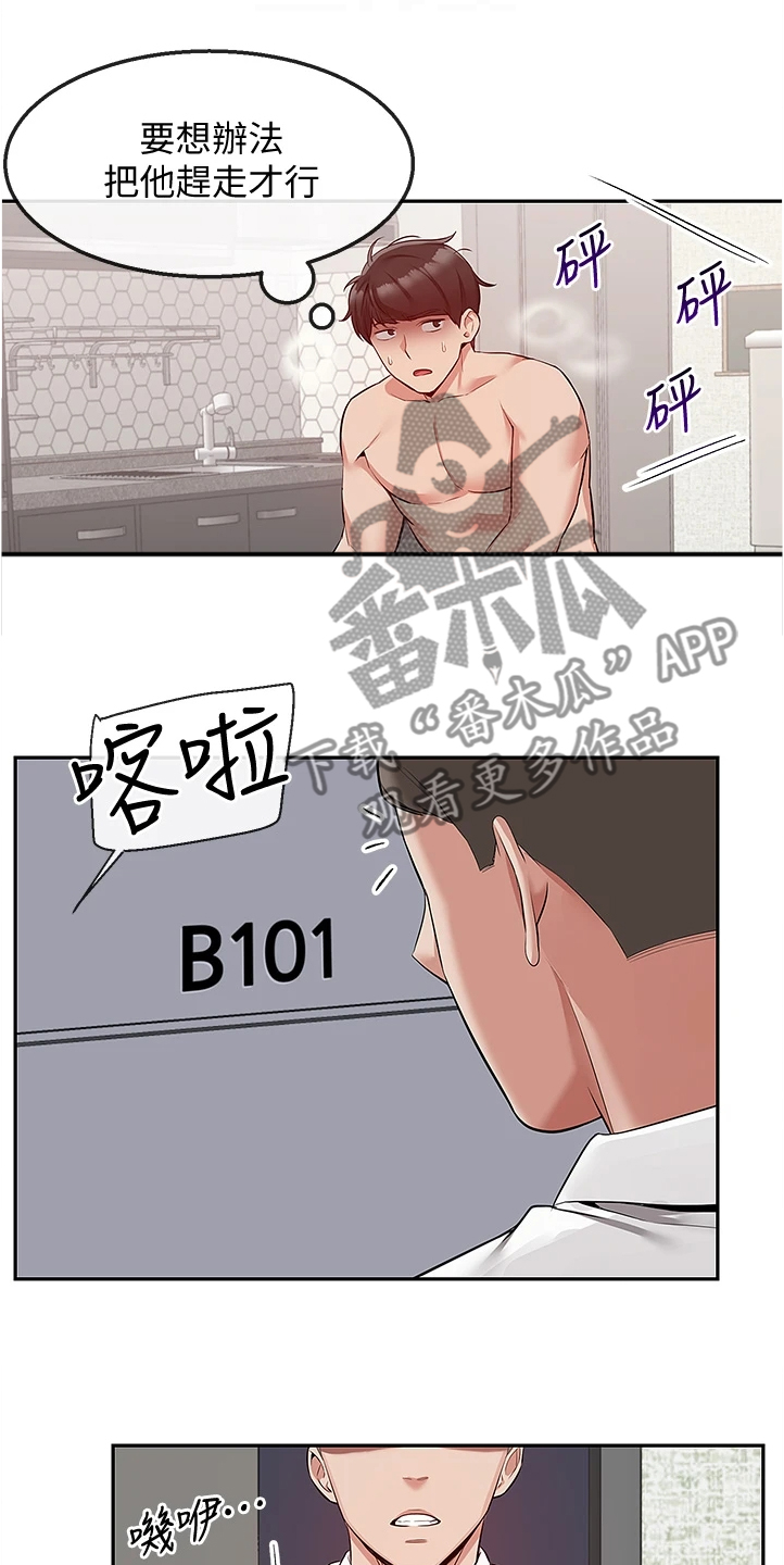 声场效应漫画,第100章：妙计4图