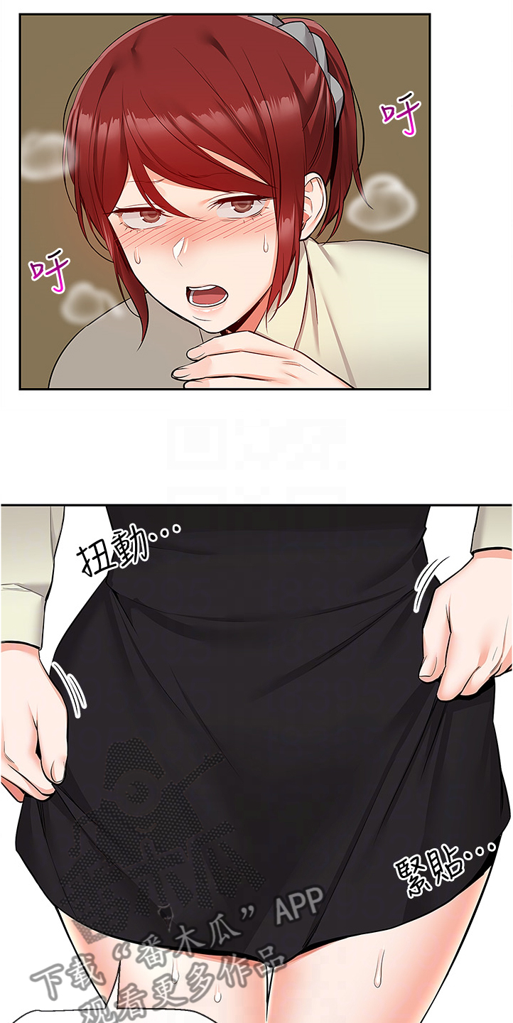 声场效应漫画,第93章：无话可说了2图