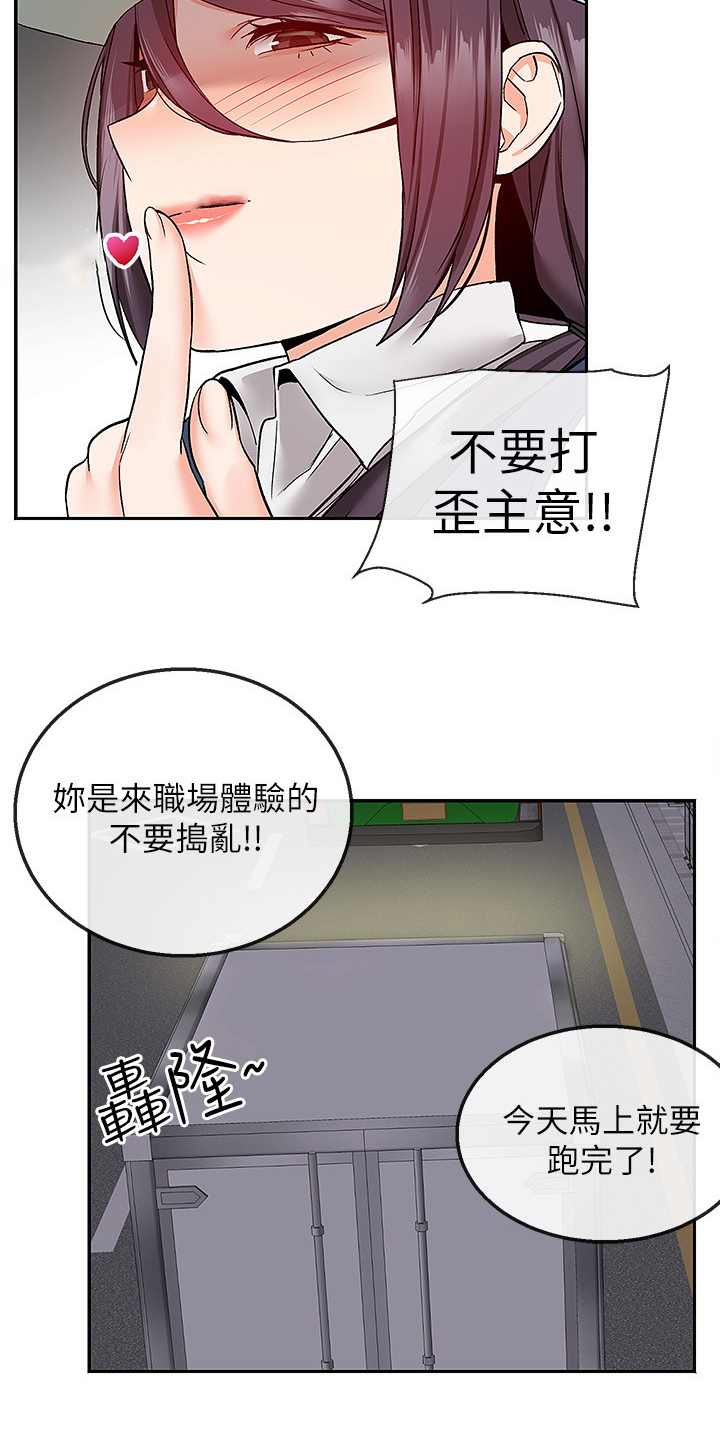 声场效应漫画,第83章：不平静的夜4图