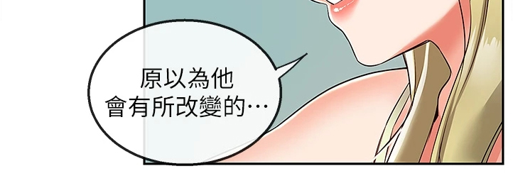 声场效应漫画,第101章：醒了4图