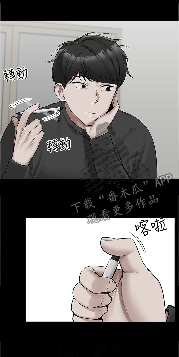 声场效应漫画,第95章：考试礼物5图