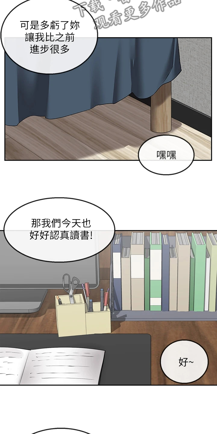 声场效应漫画,第110章：【完结】还能学习吗？3图
