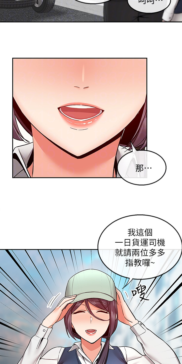声场效应漫画,第82章：小说体验2图