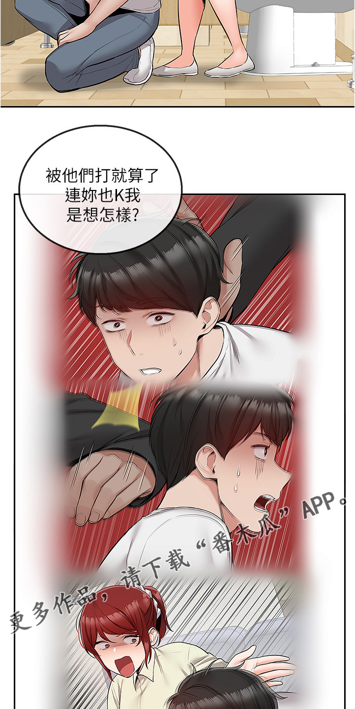声场效应漫画,第91章：诈骗集团1图