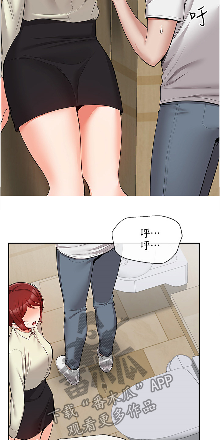 声场效应漫画,第91章：诈骗集团1图