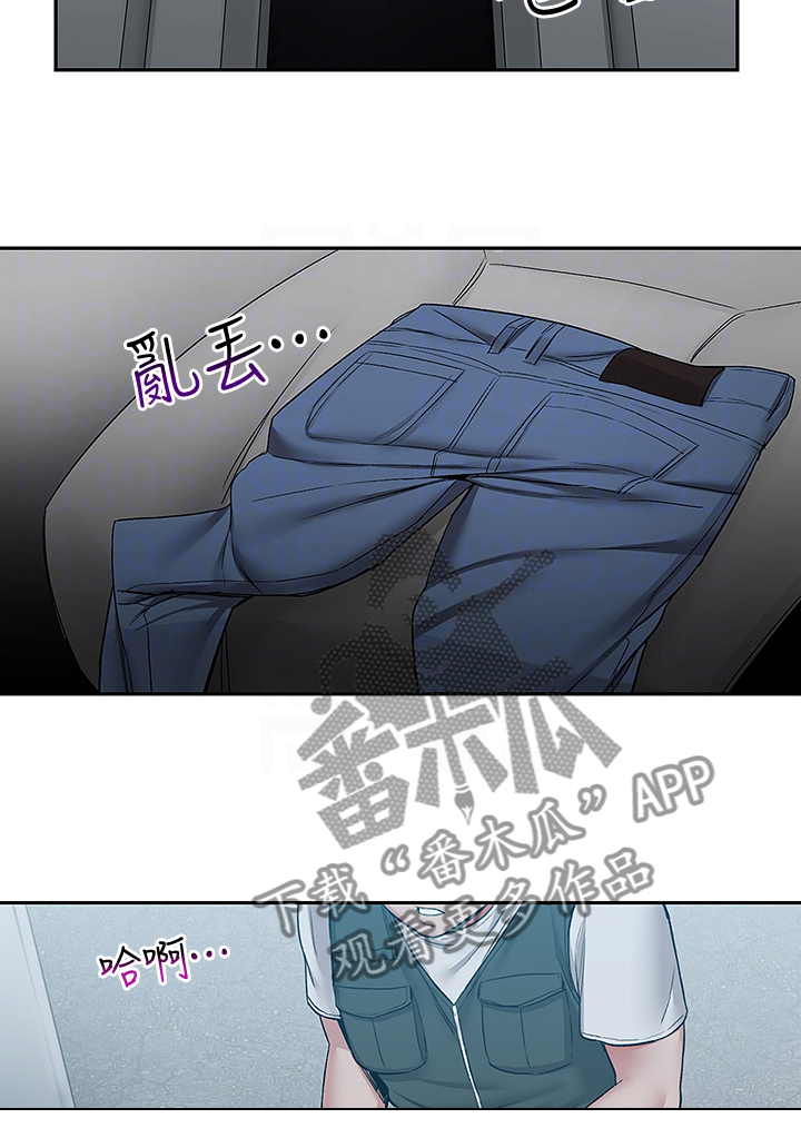 声场效应漫画,第84章：打赌1图