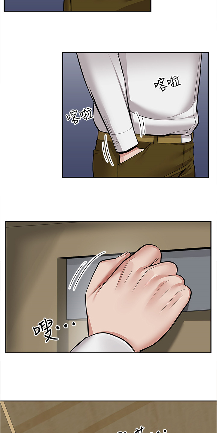 声场效应漫画,第93章：无话可说了3图