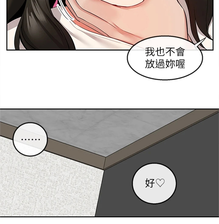 声场效应漫画,第107章：你个大笨蛋2图