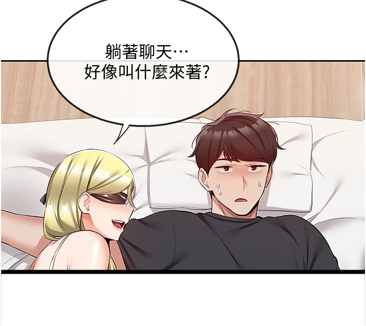 声场效应漫画,第99章：正主出现2图