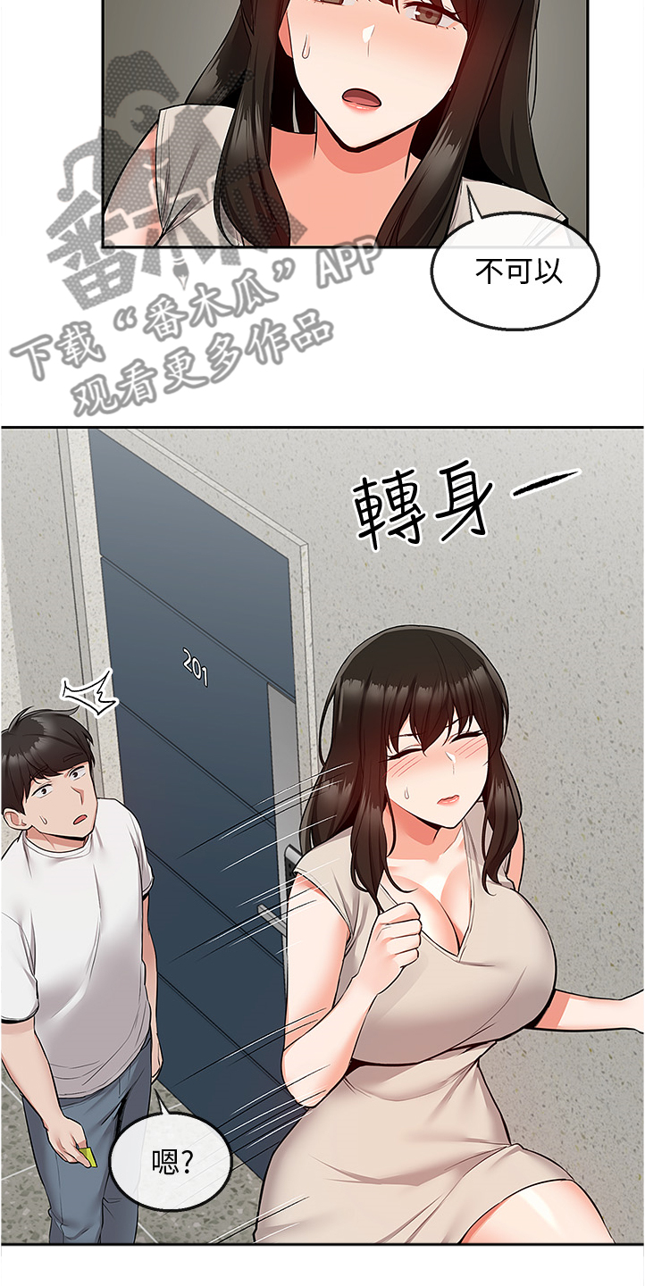 声场效应漫画,第95章：考试礼物2图