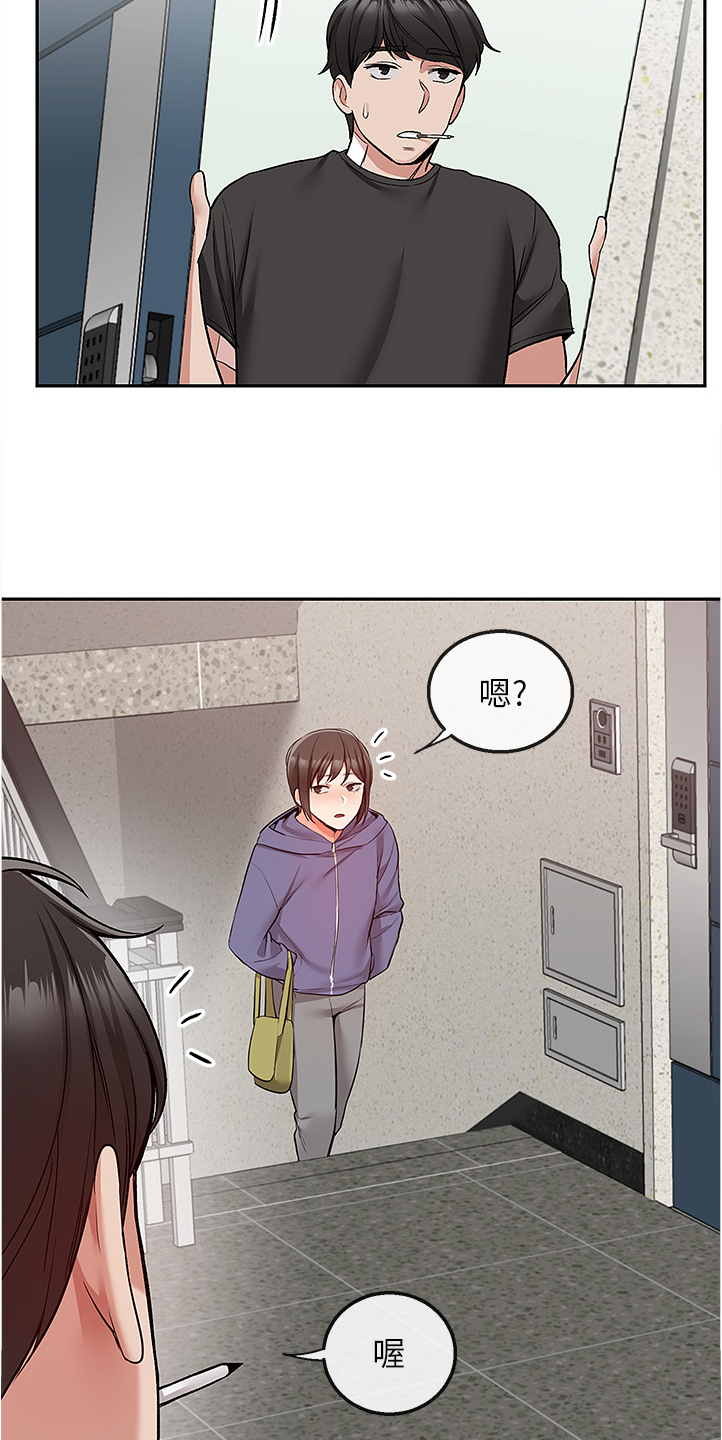 声场效应漫画,第86章：我赢了2图