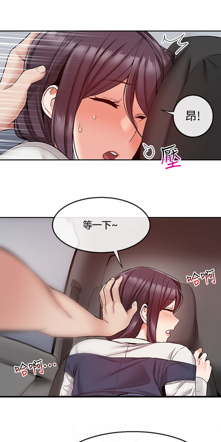 声场效应漫画,第84章：打赌3图