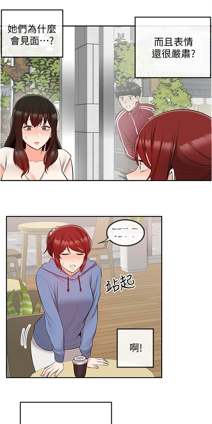 声场效应漫画,第102章：她们俩1图