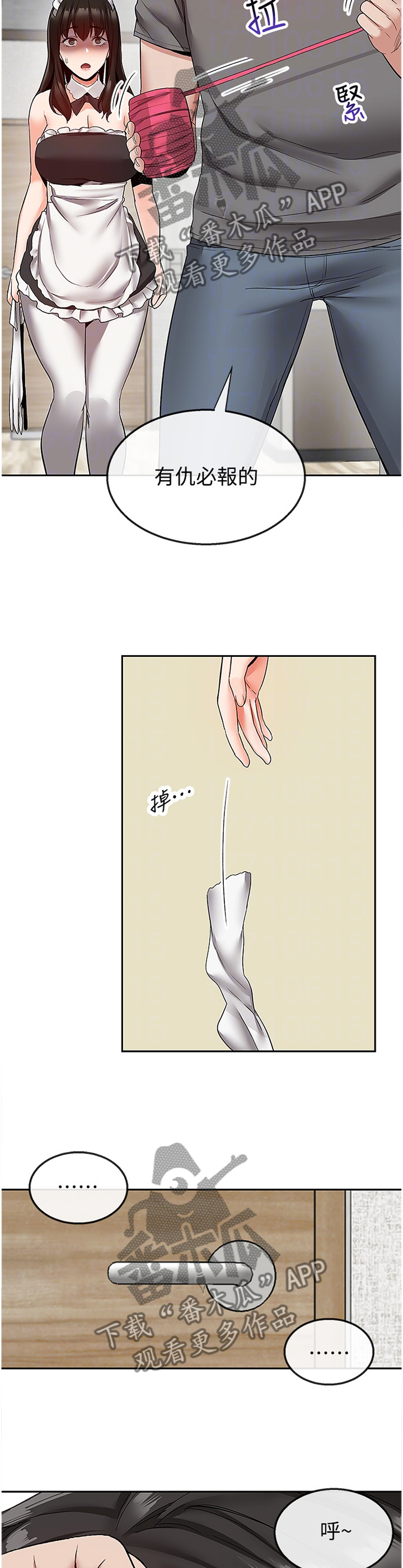 声场效应漫画,第68章：报仇3图