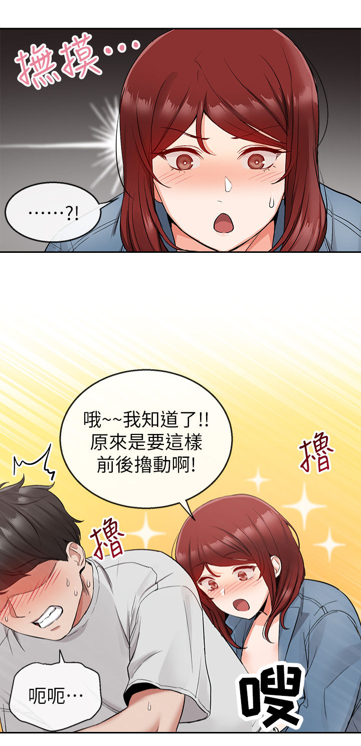 声场效应漫画,第25章：风格2图