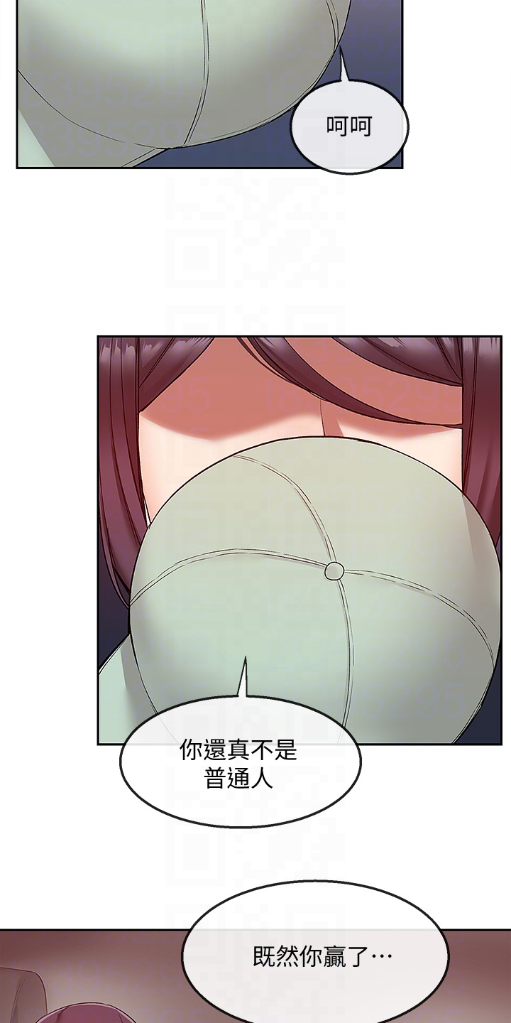 声场效应漫画,第84章：打赌1图