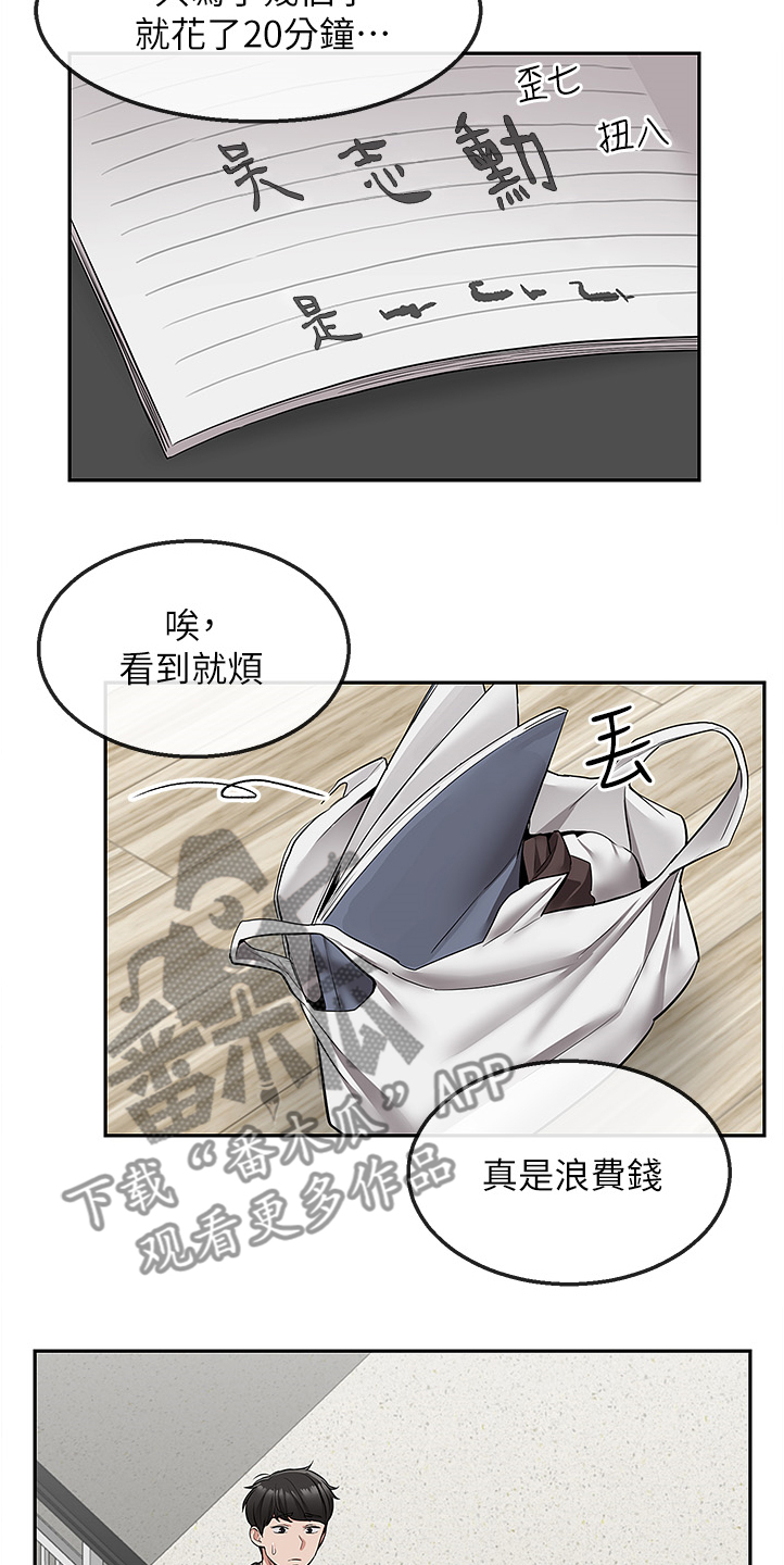 声场效应漫画,第88章：实验1图