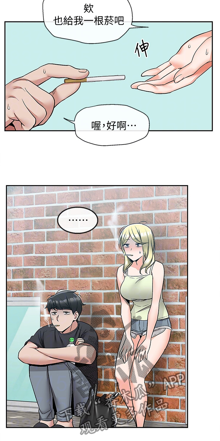 声场效应漫画,第80章：又是你1图