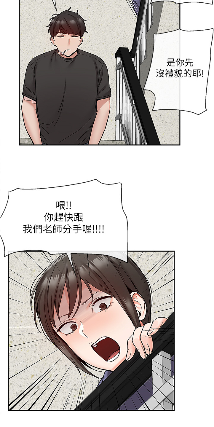 声场效应漫画,第86章：我赢了4图