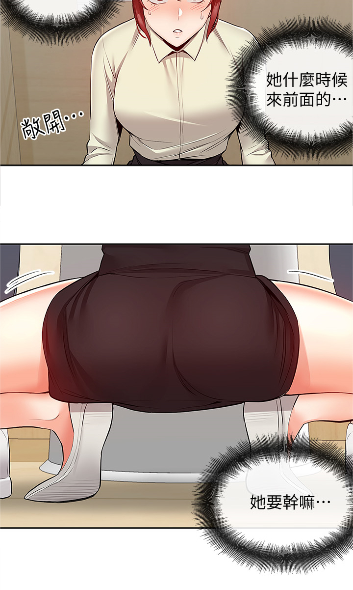 声场效应漫画,第92章：巧妙逃脱5图