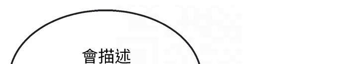 声场效应漫画,第83章：不平静的夜1图