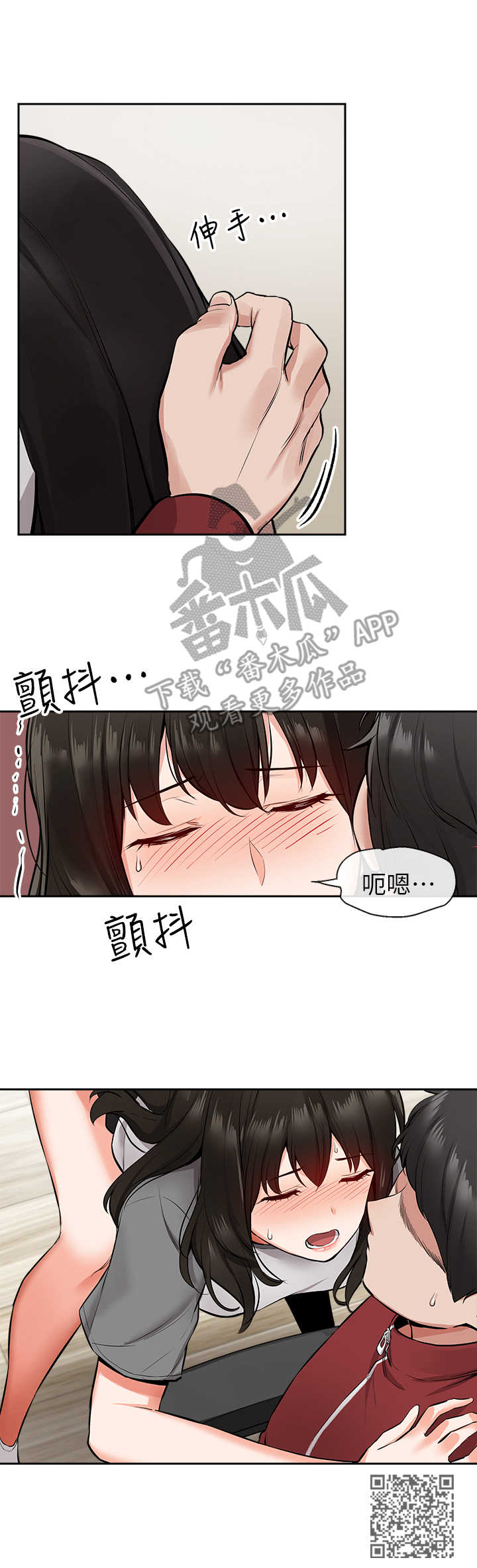 声场效应漫画,第13章：无法专心5图