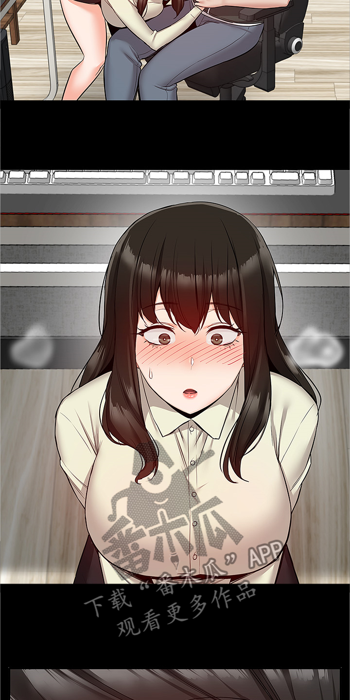 声场效应漫画,第89章：美好幻想1图