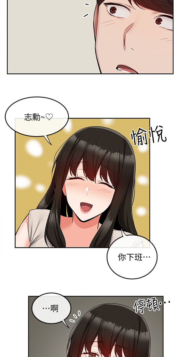 声场效应漫画,第95章：考试礼物1图