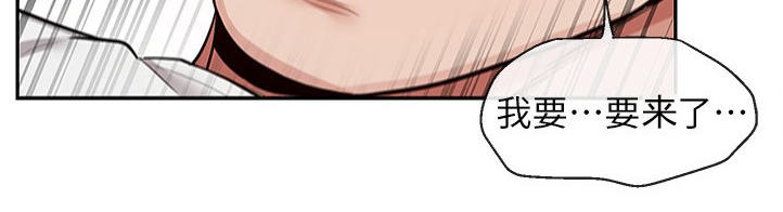 声场效应漫画,第93章：无话可说了4图