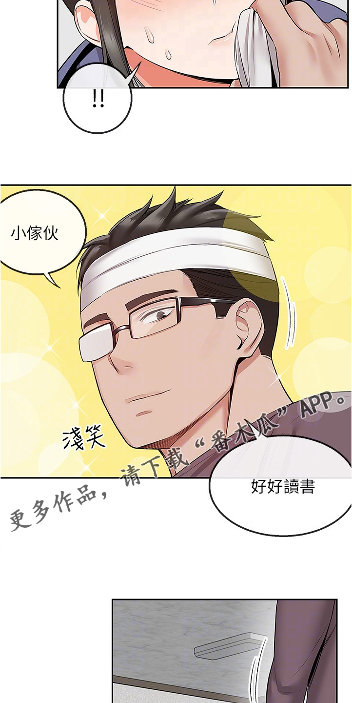 声场效应漫画,第88章：实验2图