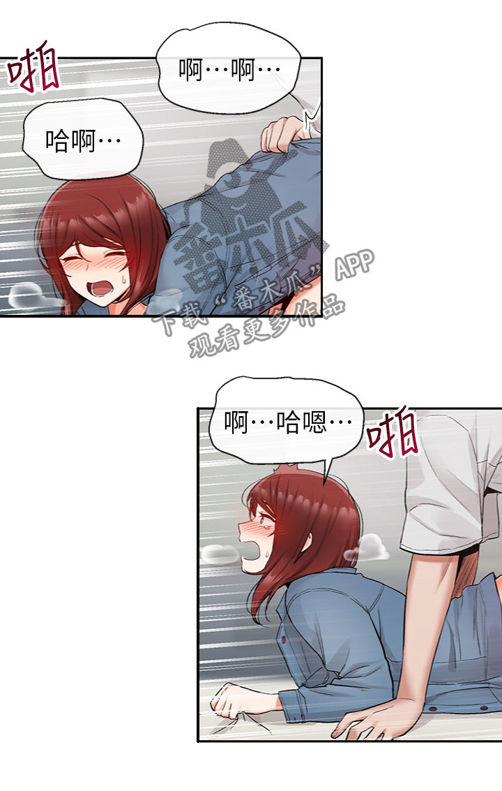 声场效应漫画,第28章：就先这样吧3图