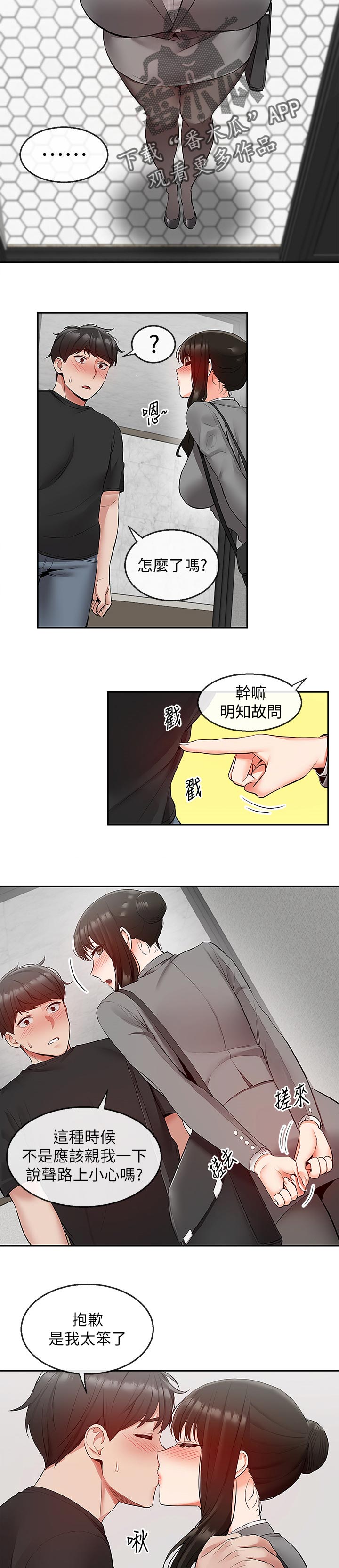 声场效应漫画,第49章：兄妹直播3图