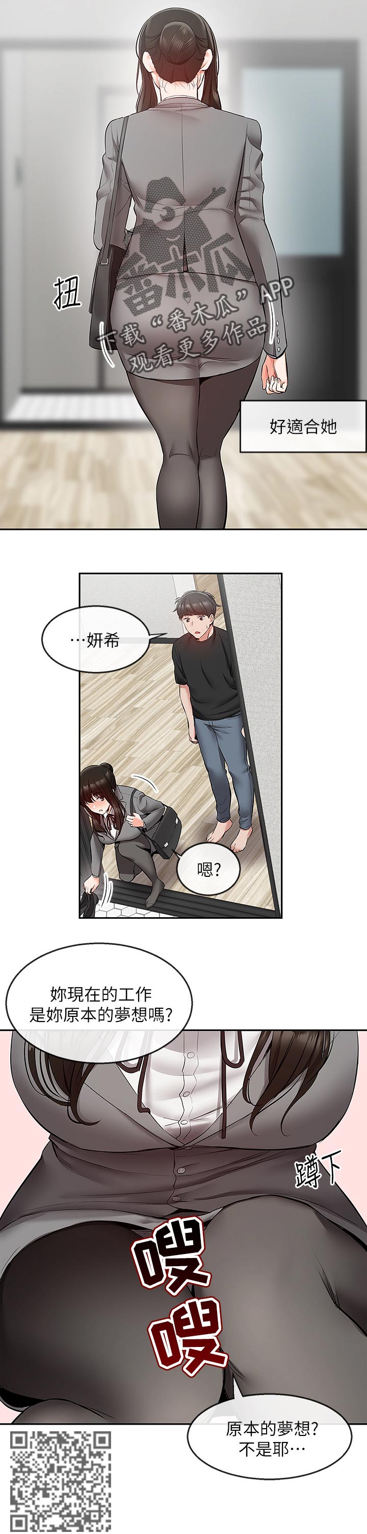 声场效应漫画,第49章：兄妹直播1图