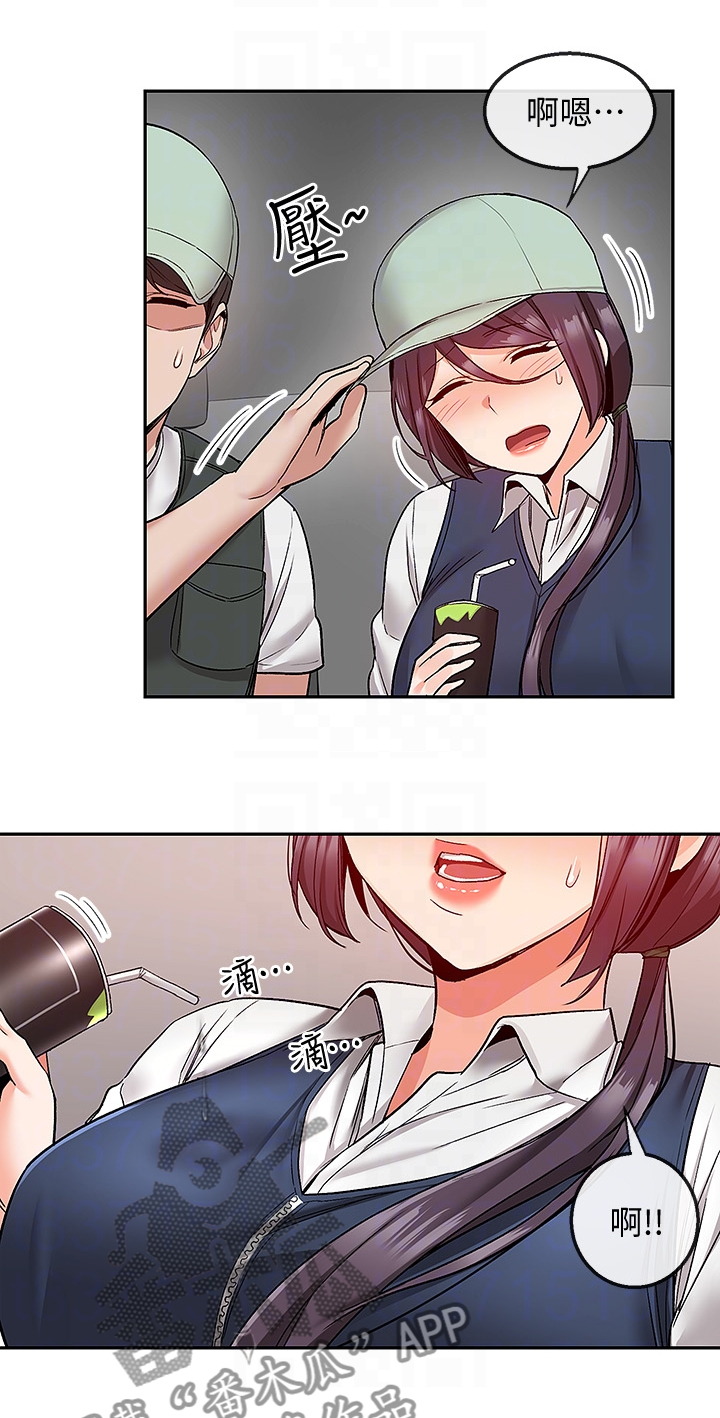 声场效应漫画,第83章：不平静的夜3图