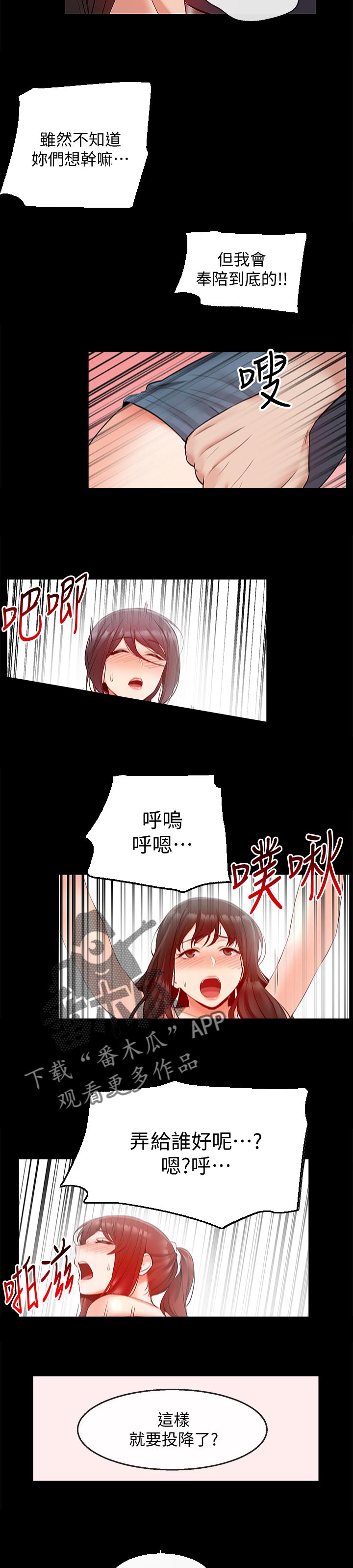 声场效应漫画,第47章：一场梦3图